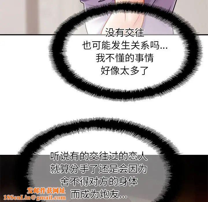 亲密一家人第17话