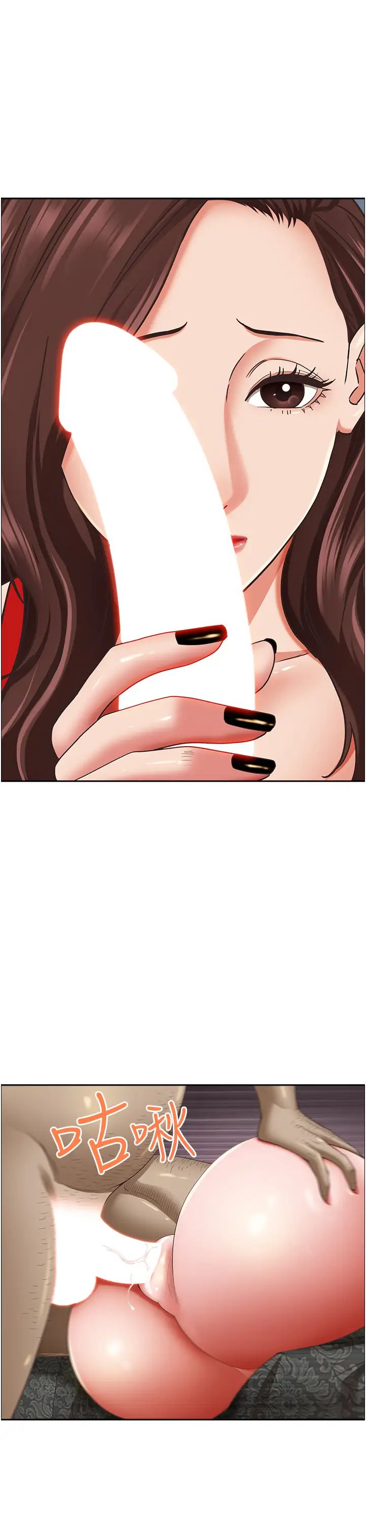 霸占人妻第103话-我不能喜欢你吗?