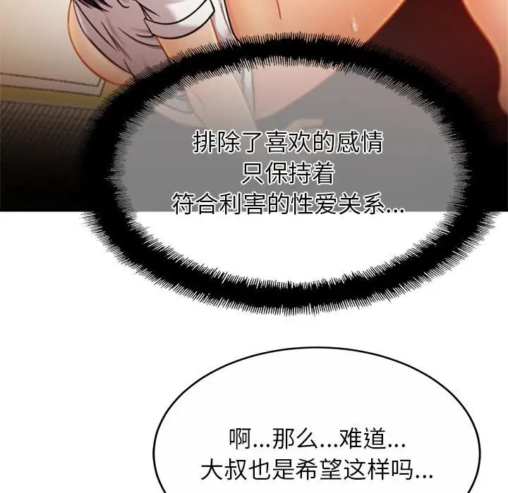 亲密一家人第17话