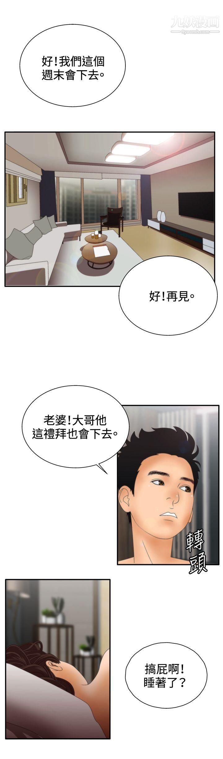 WhiteGirl第2季-第1话