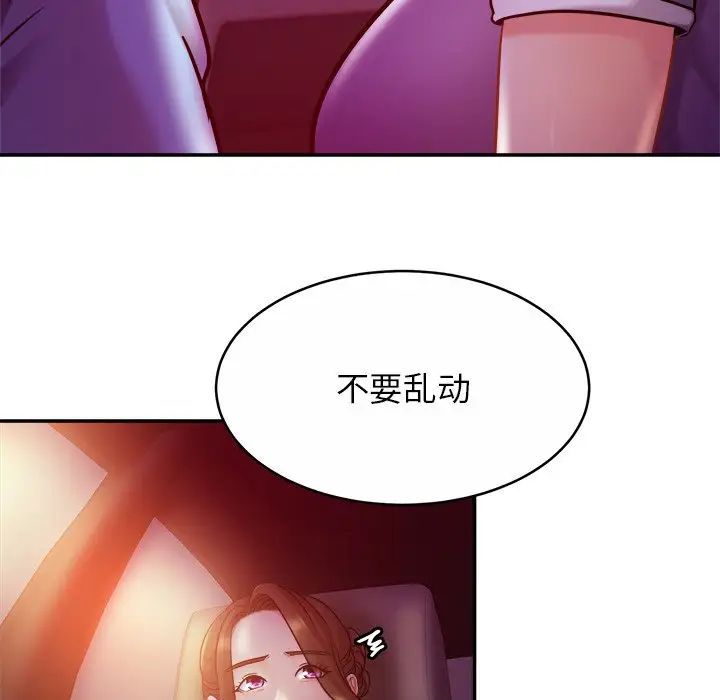 亲密一家人第17话