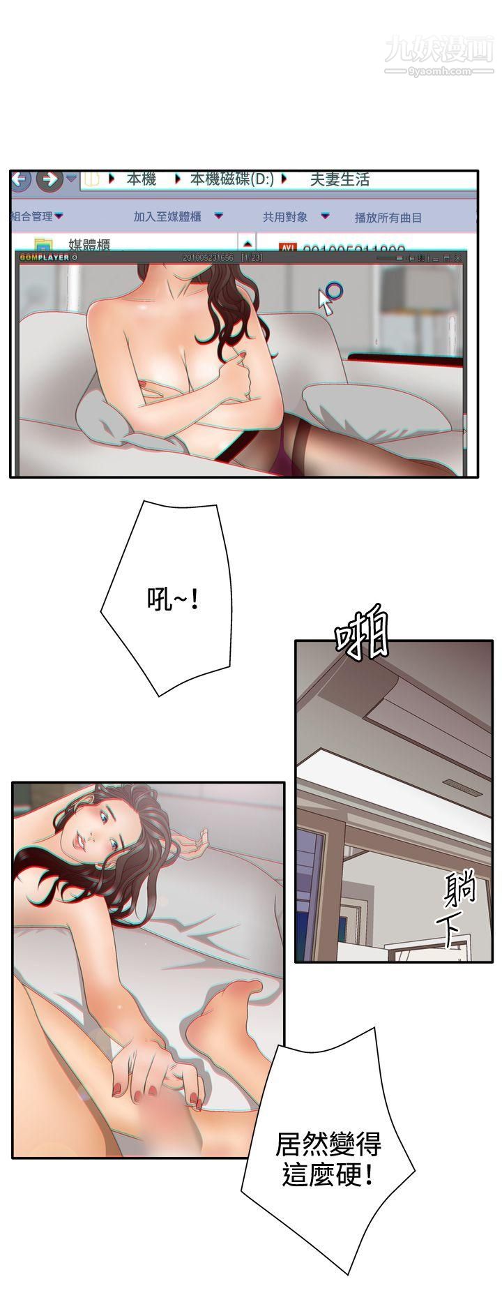 WhiteGirl第2季-第2话