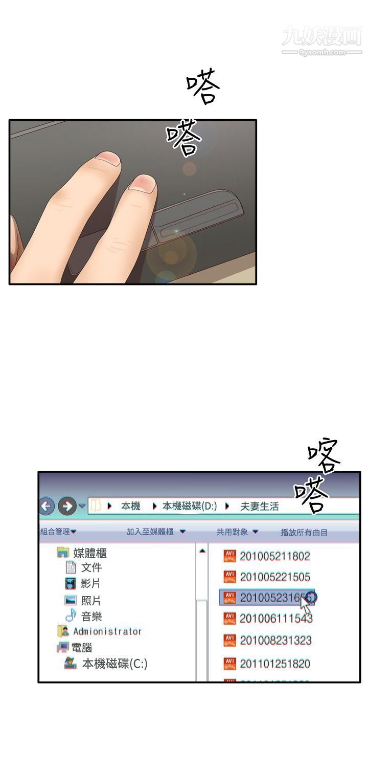 WhiteGirl第2季-第2话