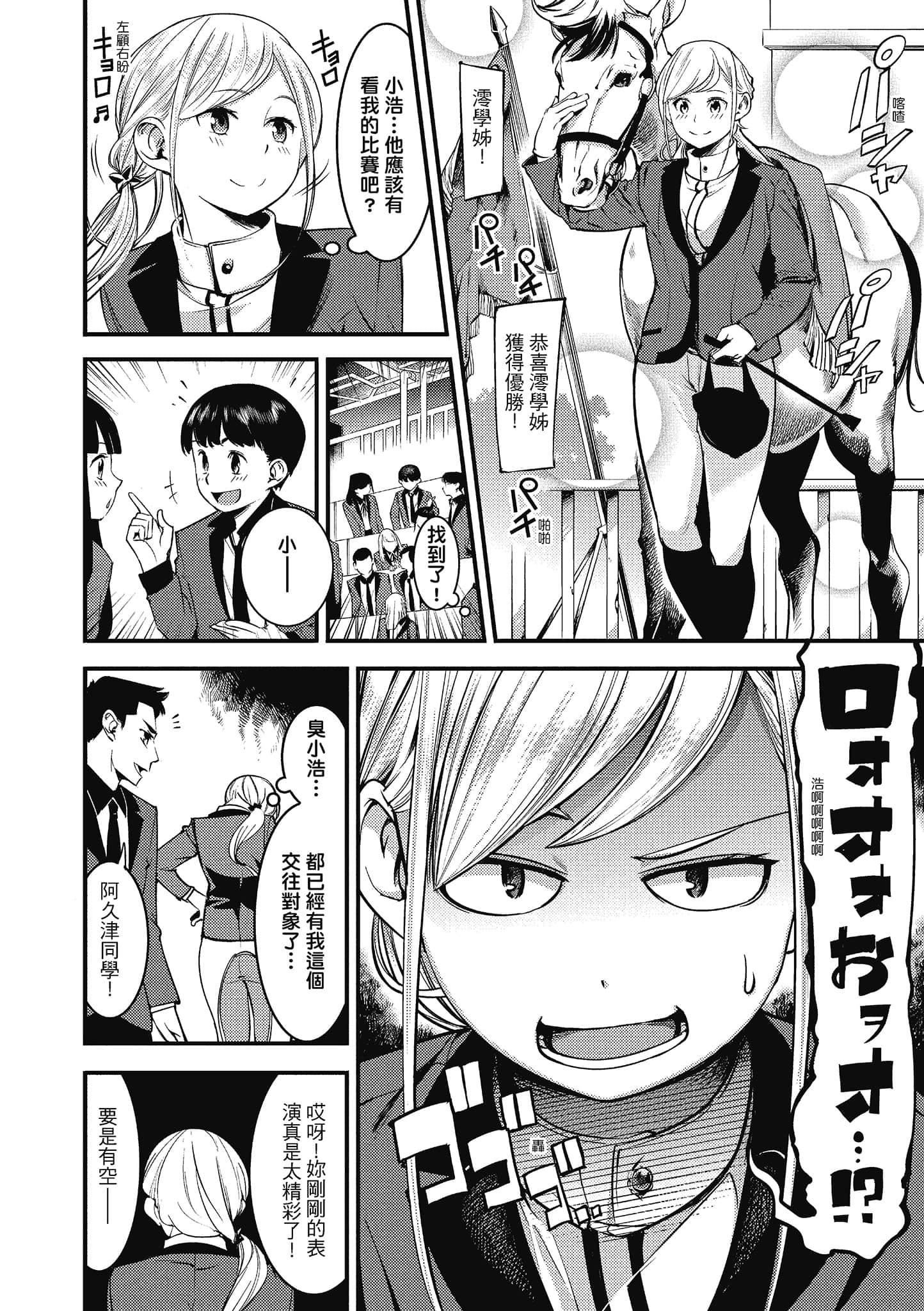 [SAVAN]スイートデイズ[中国翻訳][SAVAN]スイートデイズ[中国翻訳]