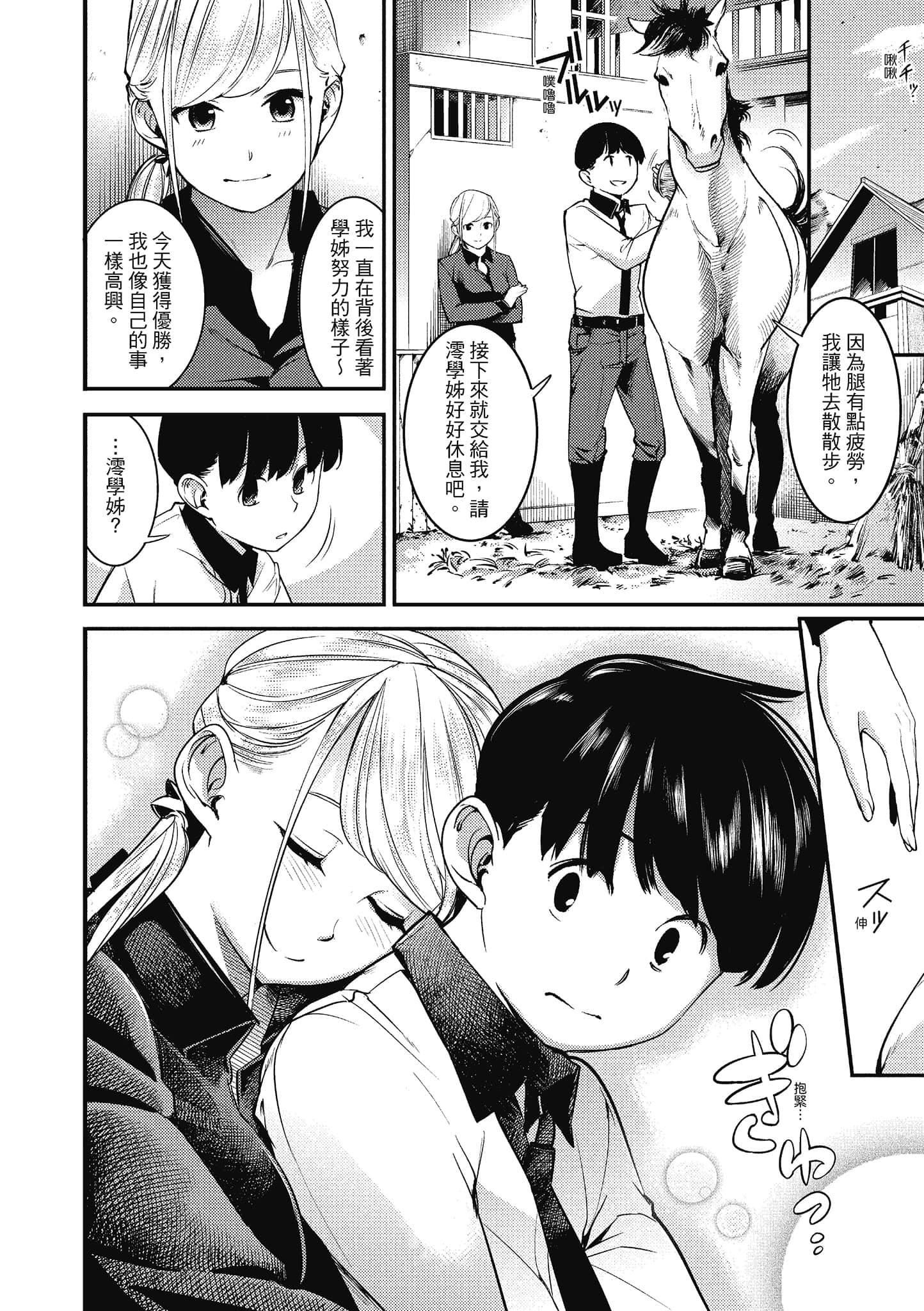 [SAVAN]スイートデイズ[中国翻訳][SAVAN]スイートデイズ[中国翻訳]