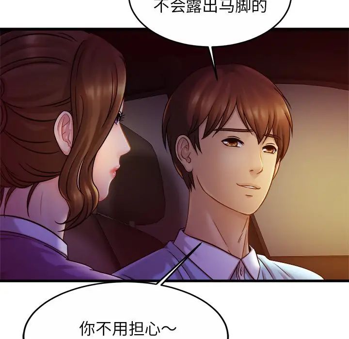 亲密一家人第17话