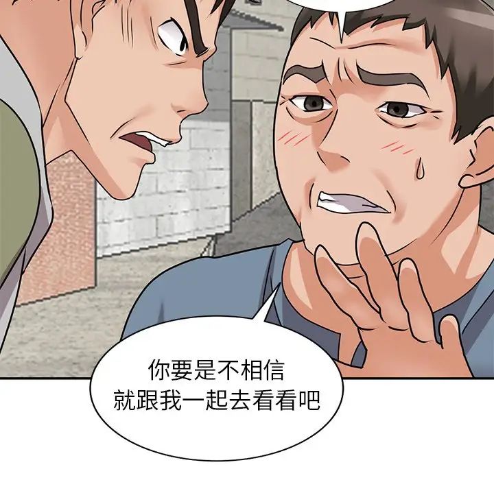 小镇上的女人们第42话