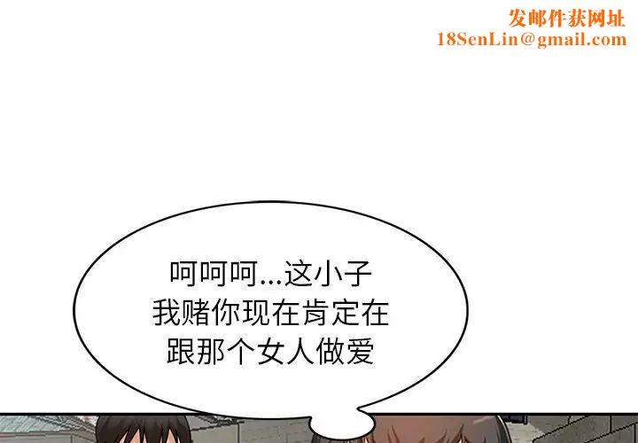 小镇上的女人们第43话