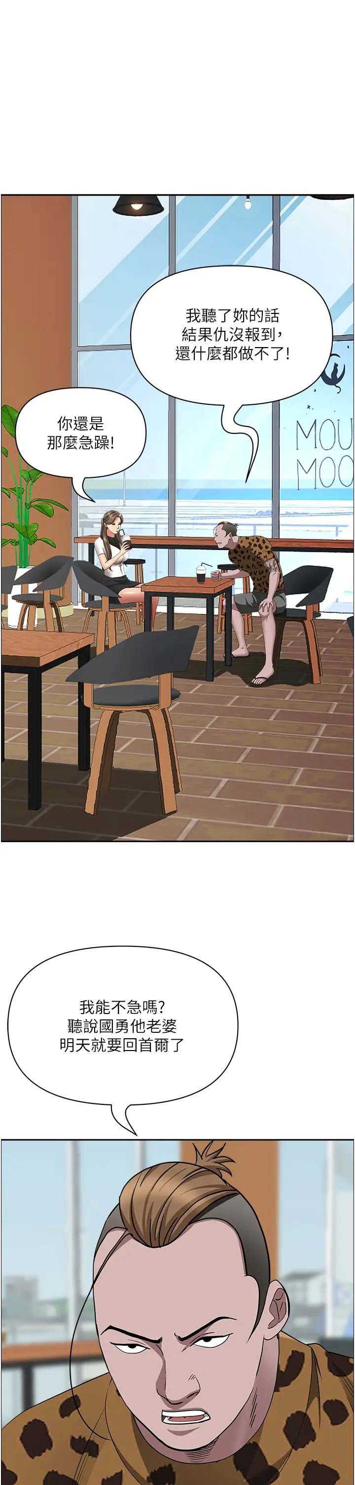 霸占人妻第104话-你也喜欢我吗?