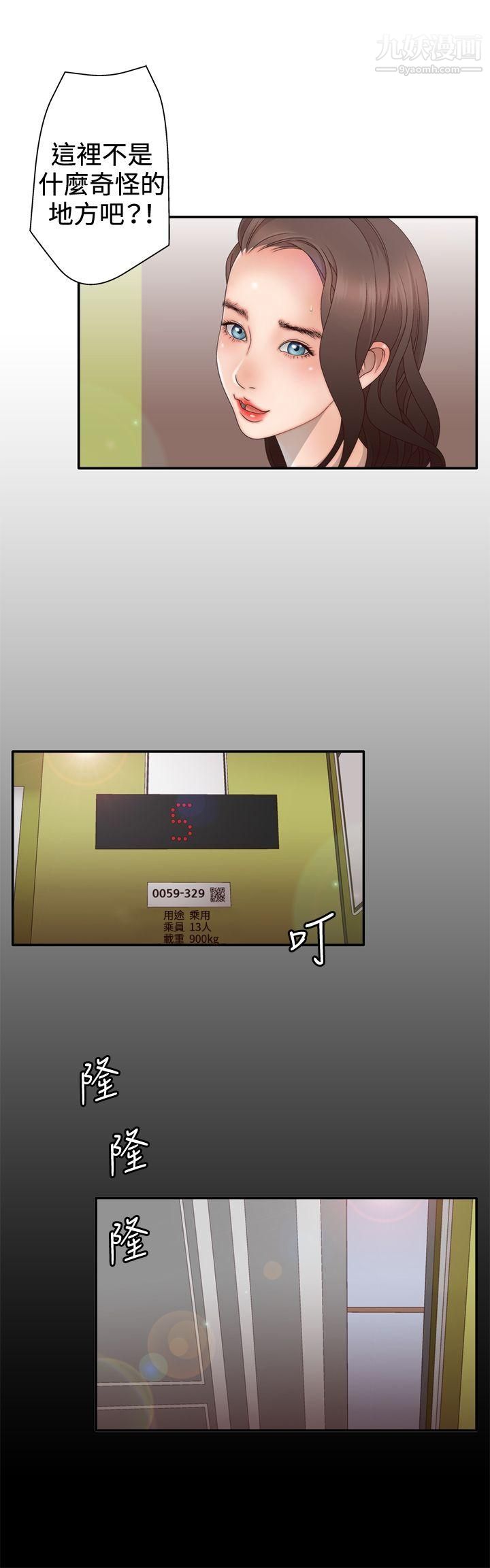 WhiteGirl第2季-第3话