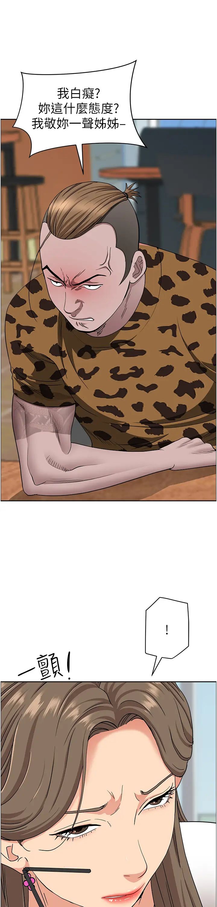 霸占人妻第104话-你也喜欢我吗?