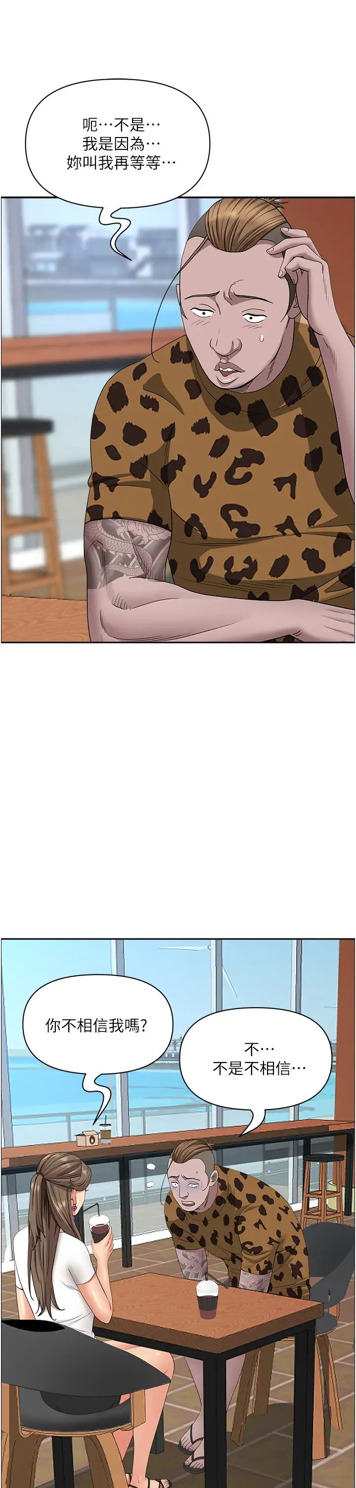 霸占人妻第104话-你也喜欢我吗?