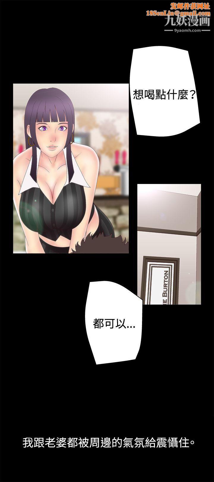 WhiteGirl第2季-第3话