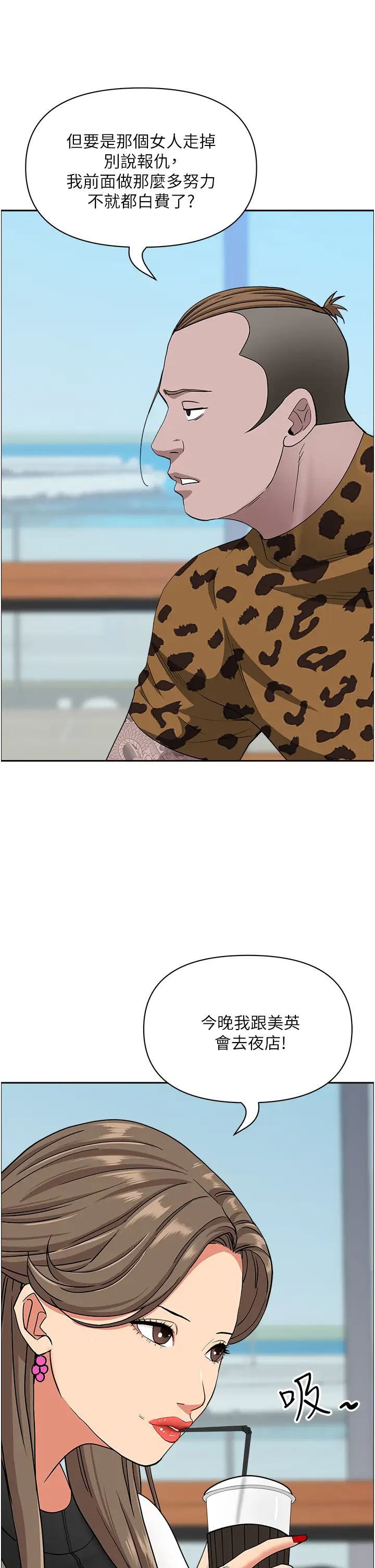 霸占人妻第104话-你也喜欢我吗?