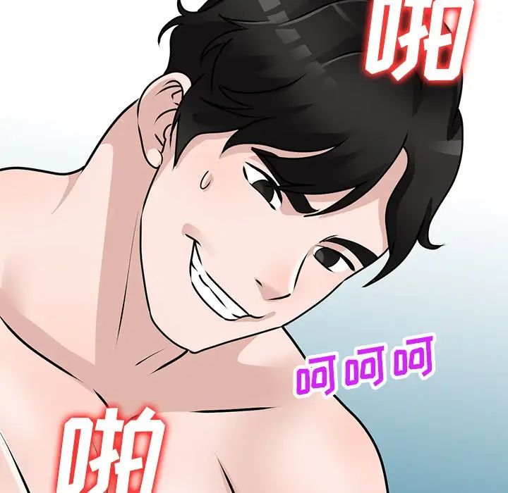 小镇上的女人们第43话