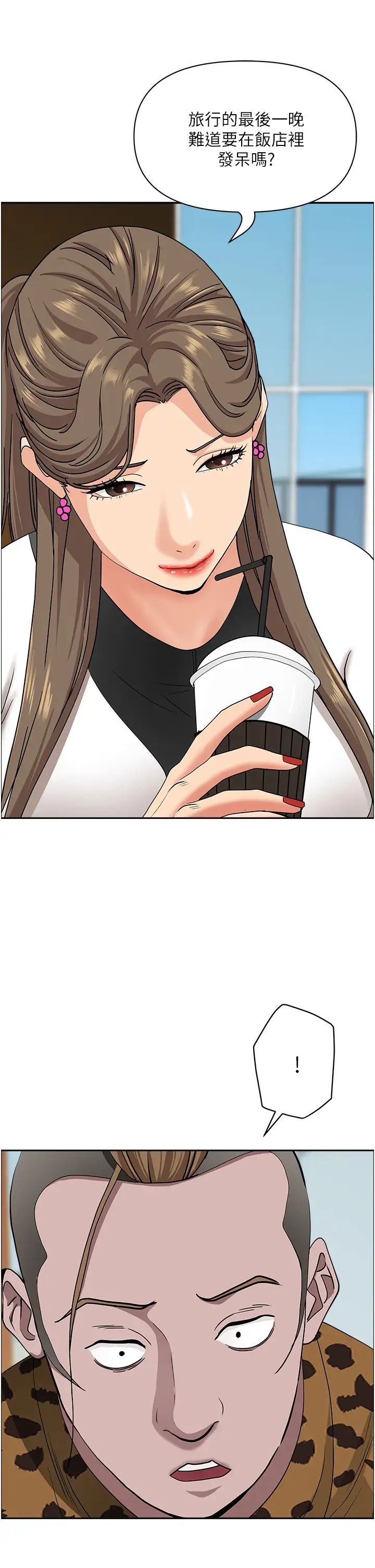 霸占人妻第104话-你也喜欢我吗?