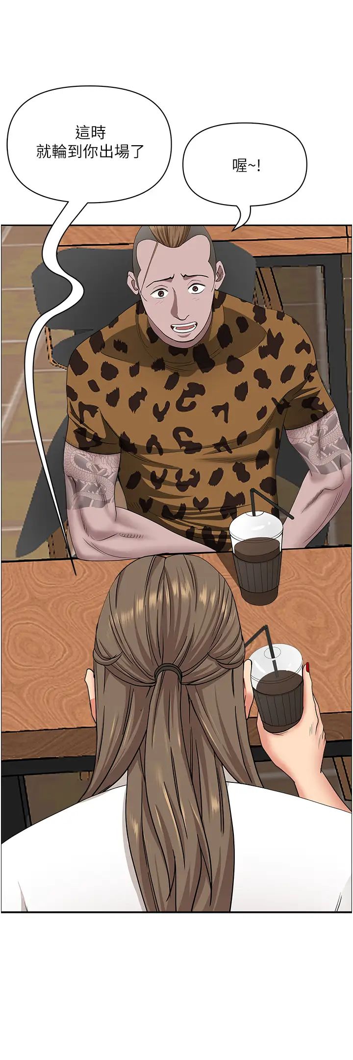 霸占人妻第104话-你也喜欢我吗?