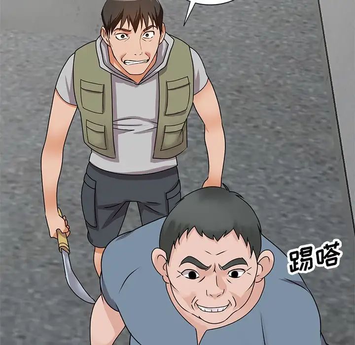 小镇上的女人们第43话