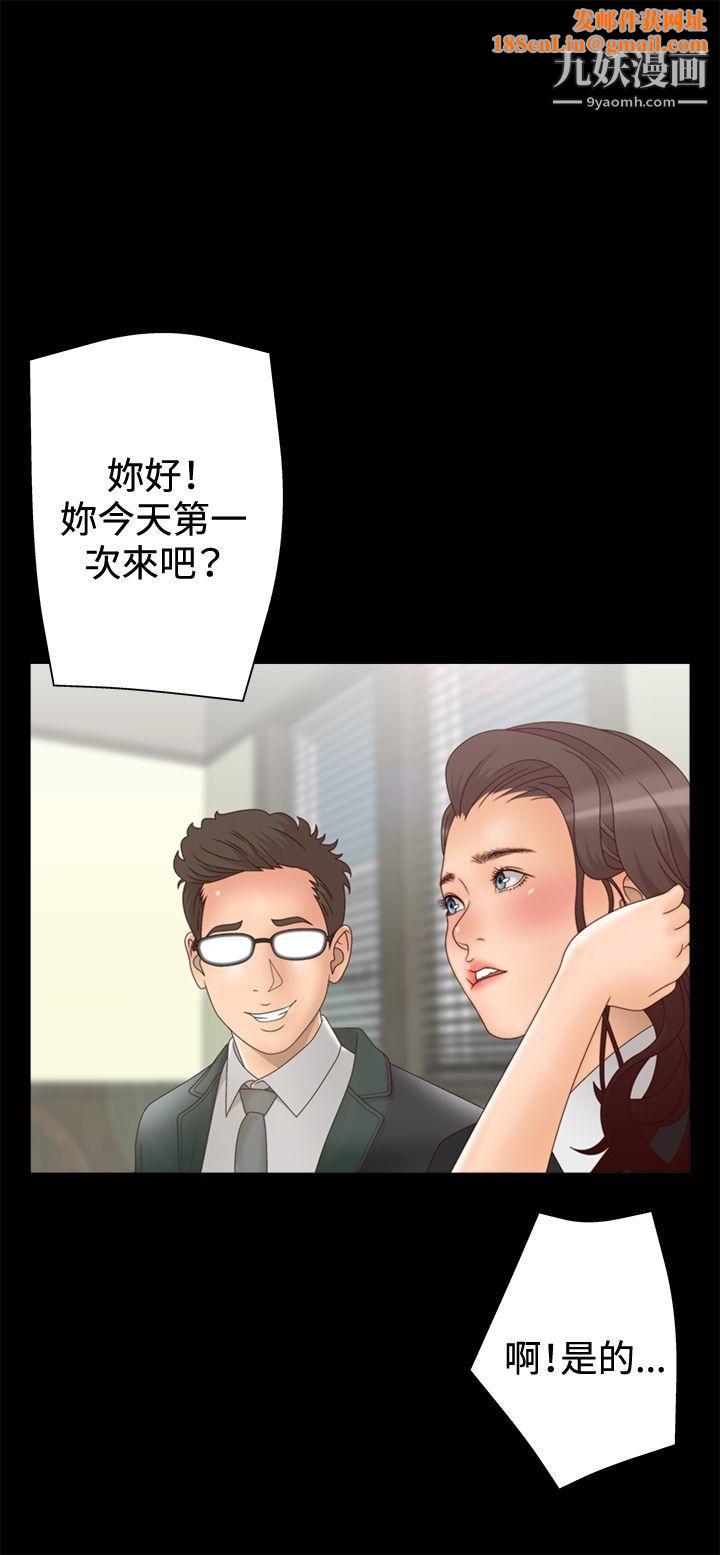 WhiteGirl第2季-第4话