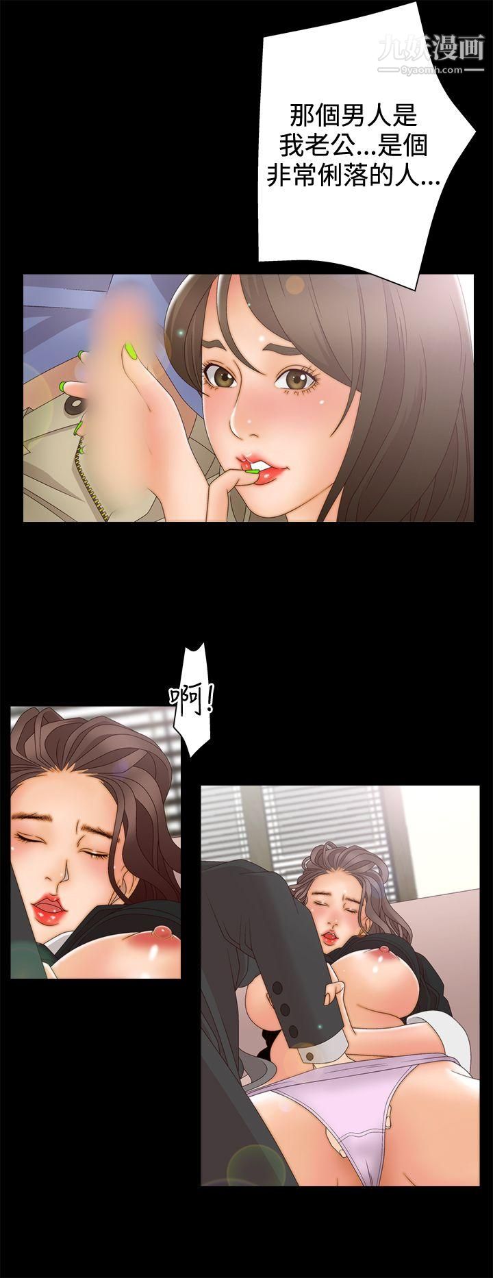 WhiteGirl第2季-第4话