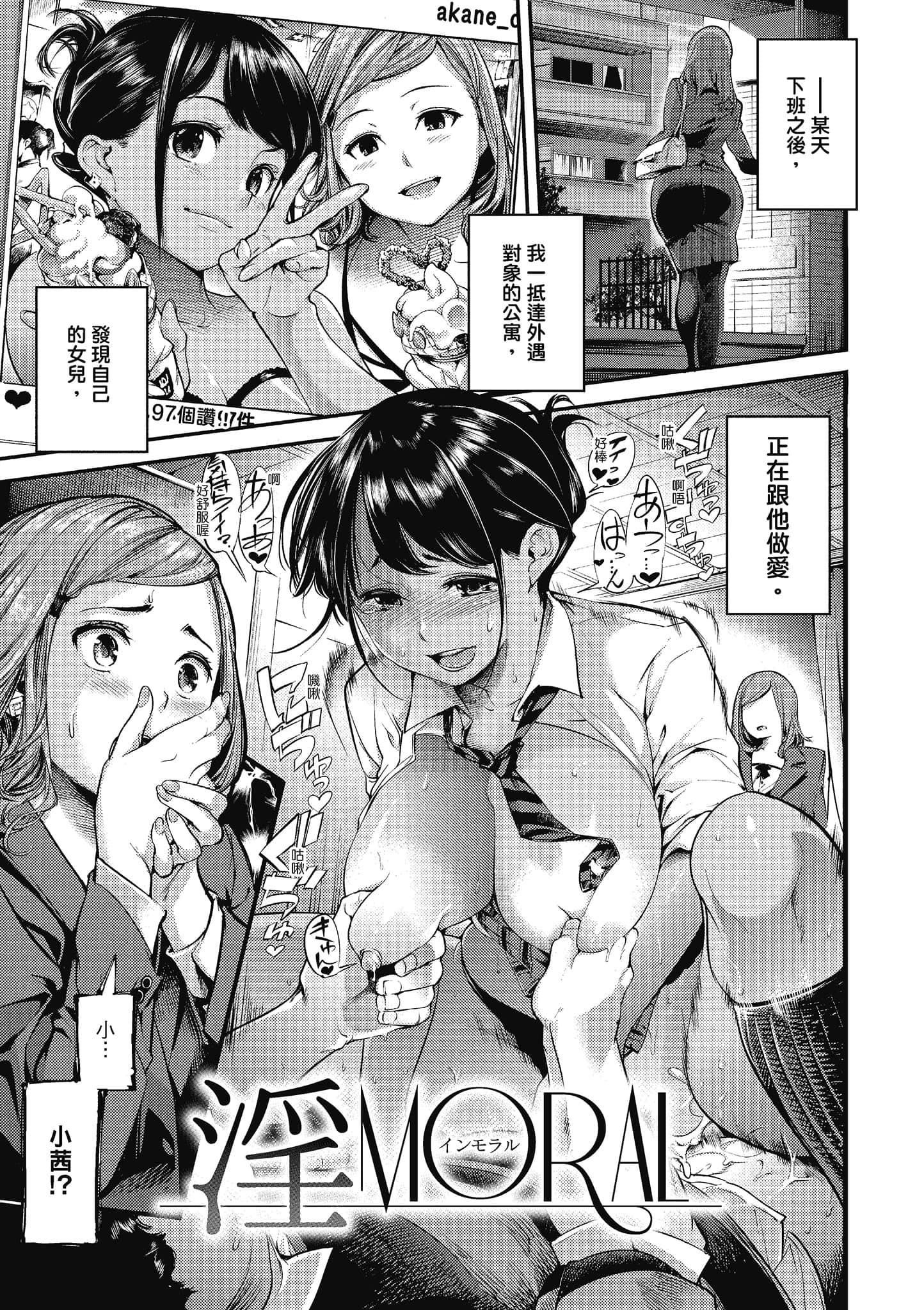 [SAVAN]スイートデイズ[中国翻訳][SAVAN]スイートデイズ[中国翻訳]