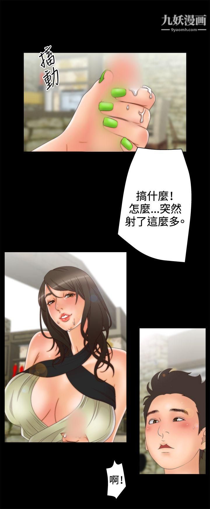 WhiteGirl第2季-第4话