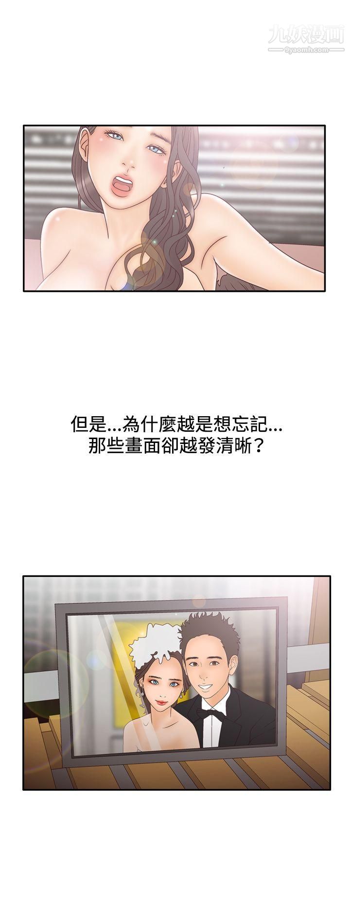 WhiteGirl第2季-第4话