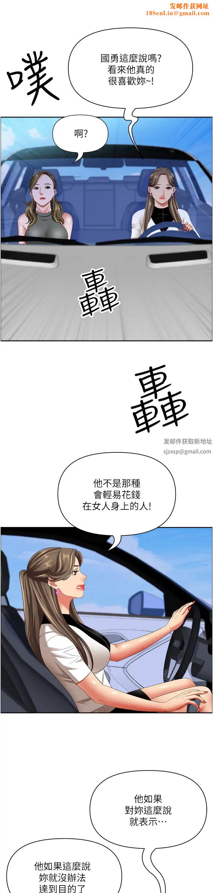 霸占人妻第105话-豁出性命爱我