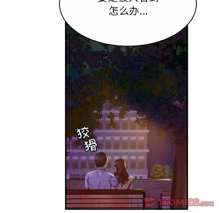 亲密一家人第18话