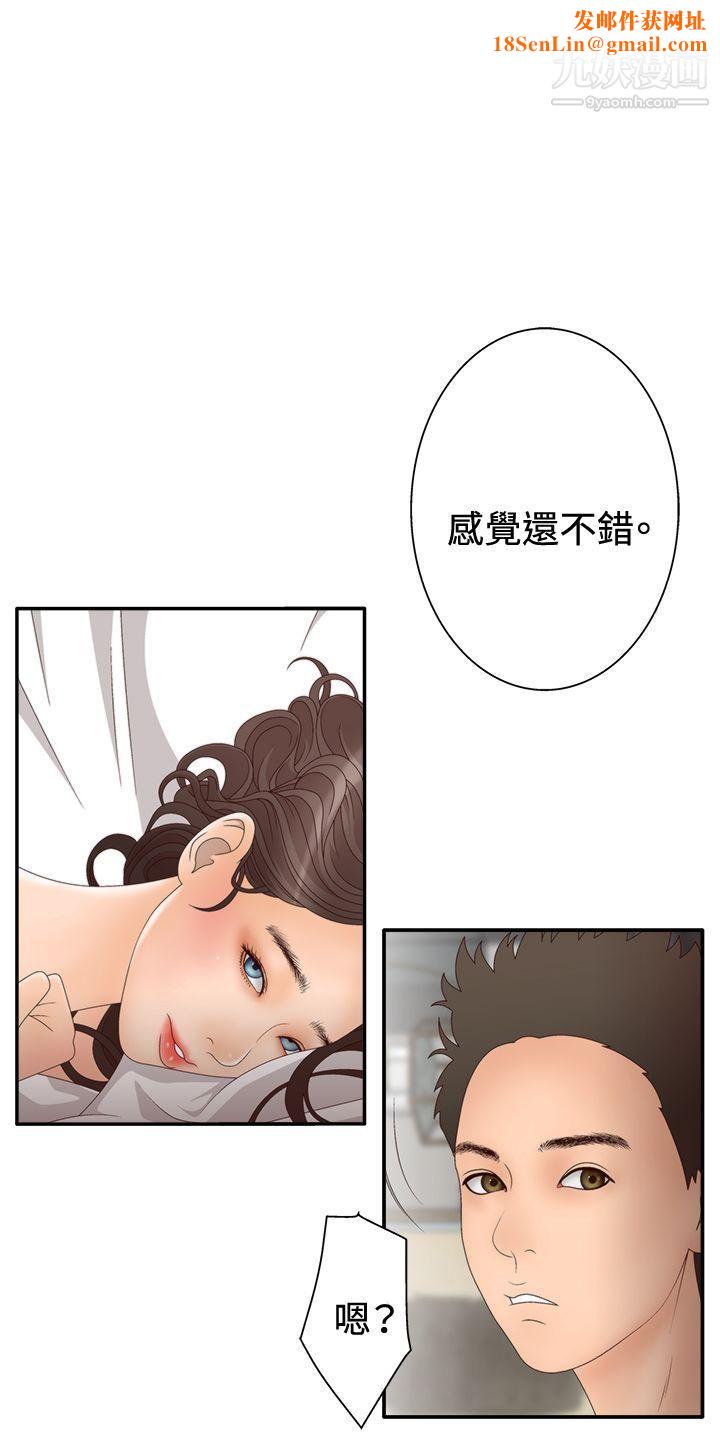 WhiteGirl第2季-第5话