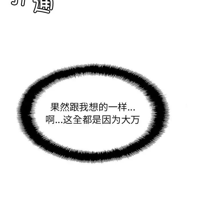 亲密一家人第18话