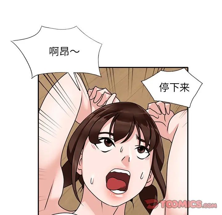 小镇上的女人们第43话