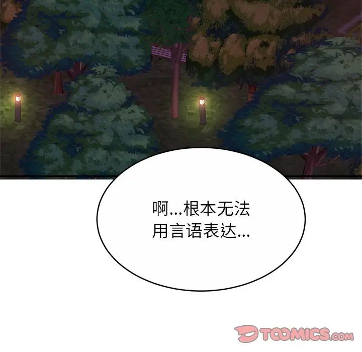 亲密一家人第18话