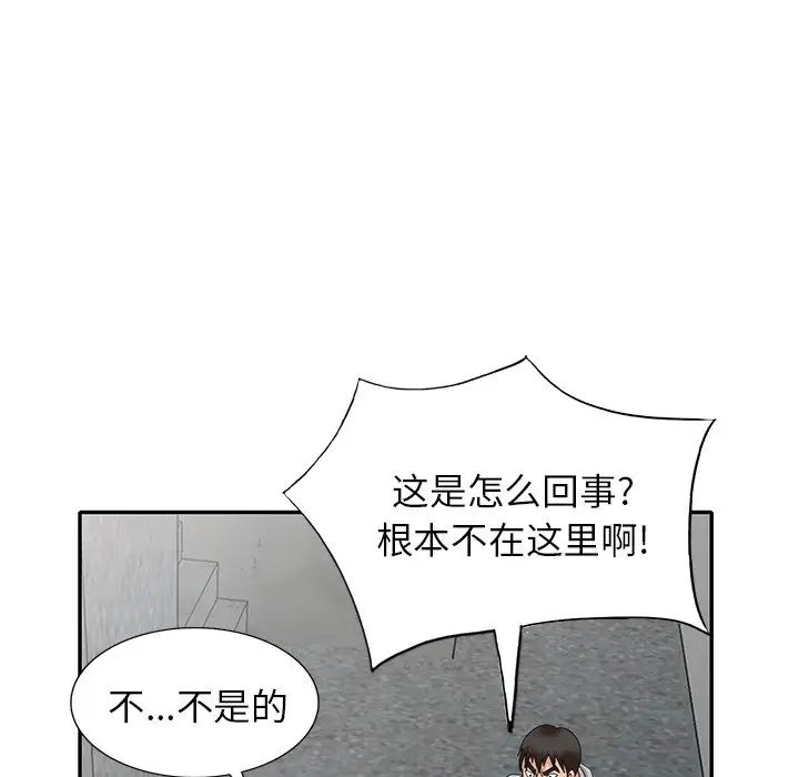 小镇上的女人们第43话