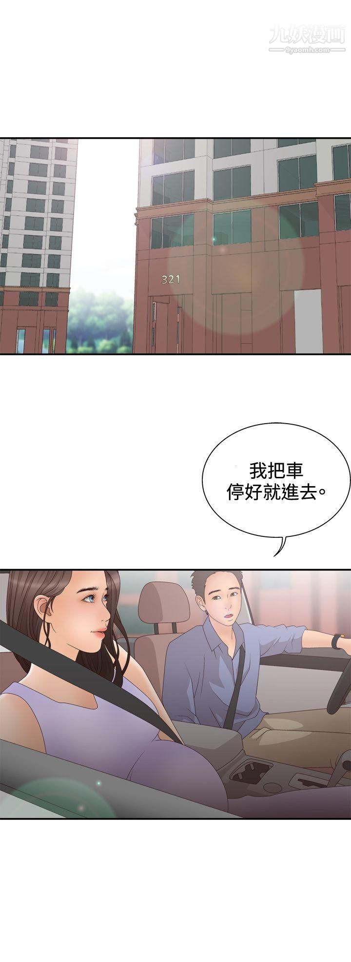WhiteGirl第2季-第5话