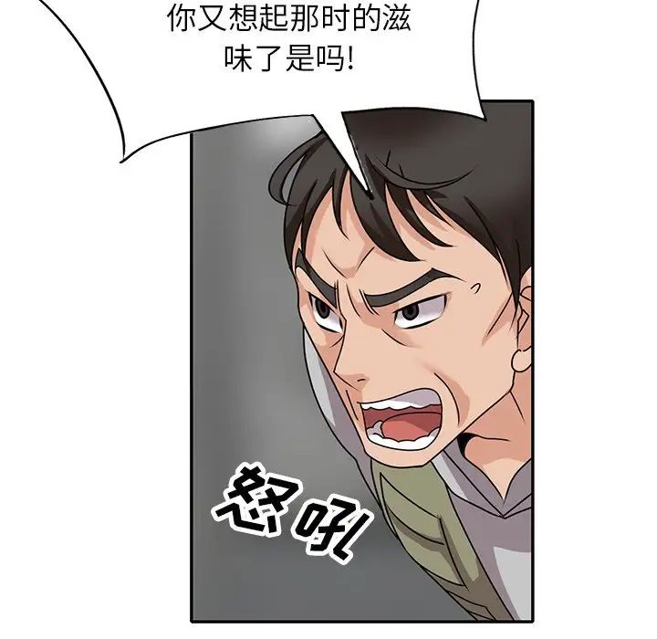 小镇上的女人们第43话