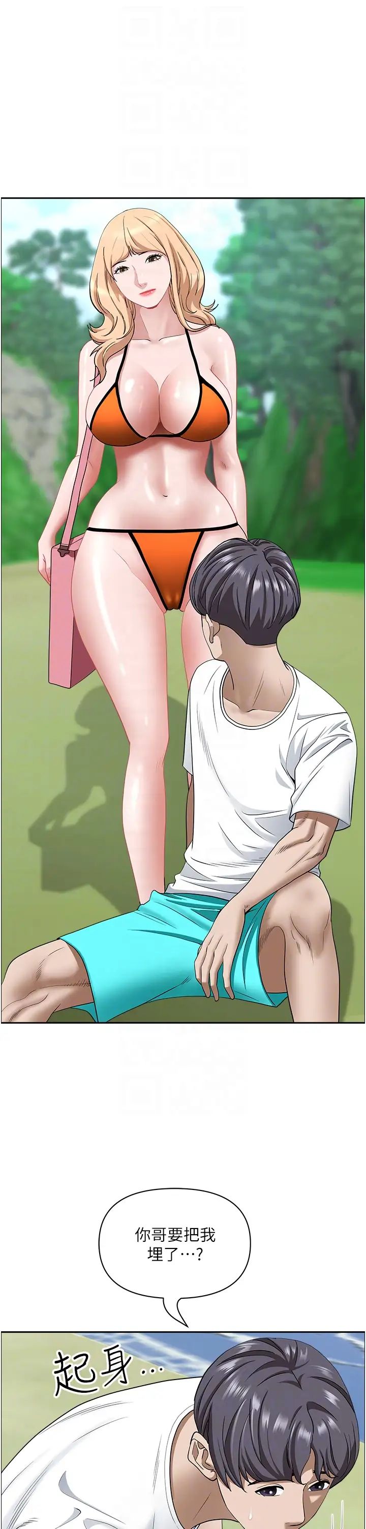 霸占人妻第106话-无法抗拒嫩妹的酥胸