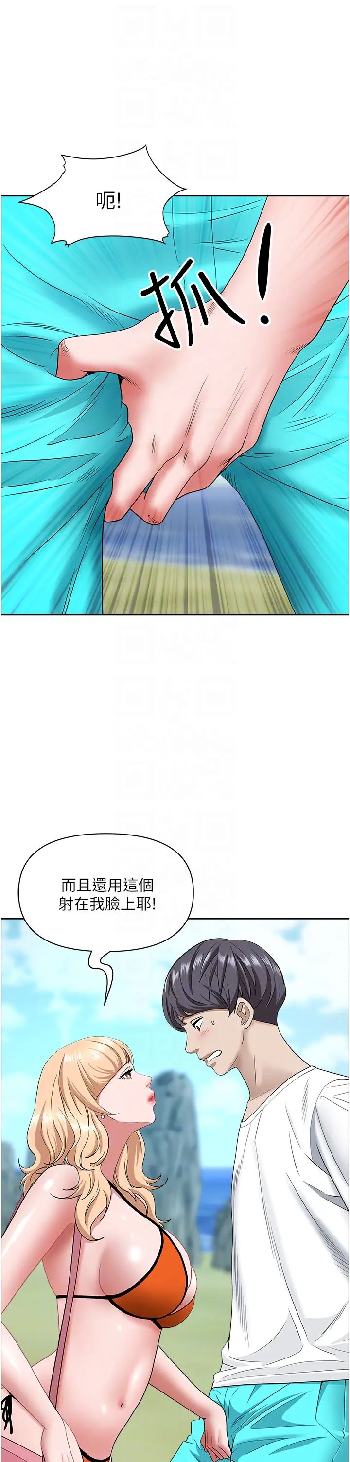 霸占人妻第106话-无法抗拒嫩妹的酥胸