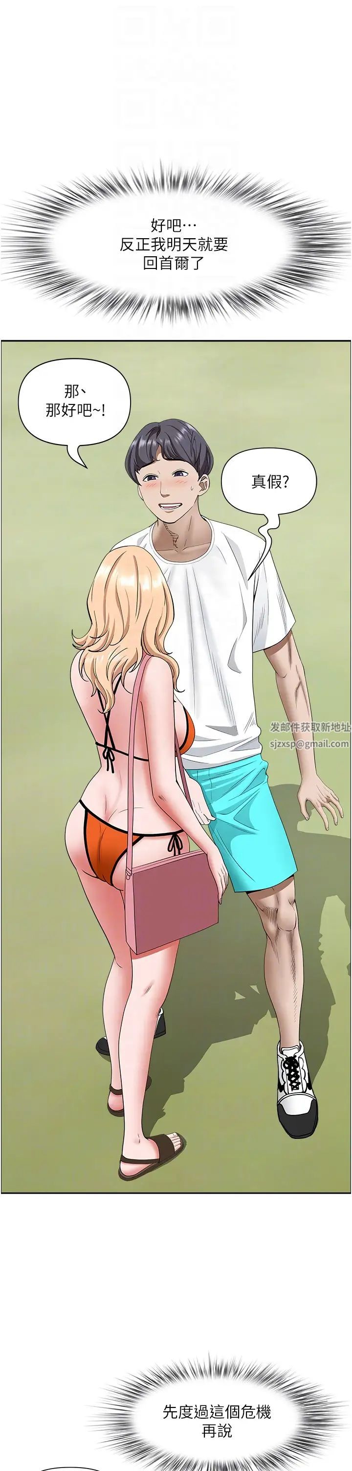 霸占人妻第106话-无法抗拒嫩妹的酥胸