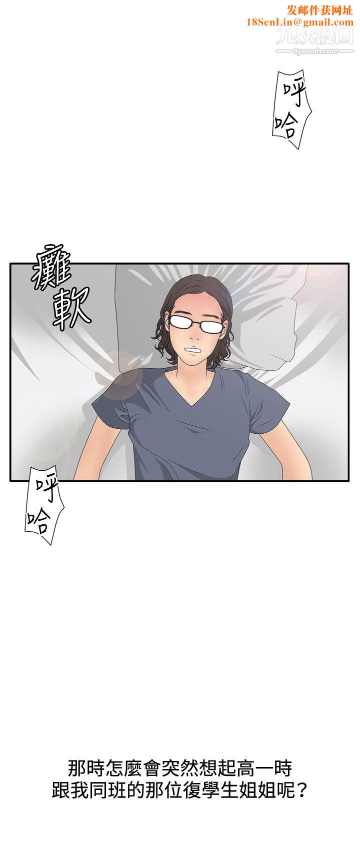 WhiteGirl第2季-第6话