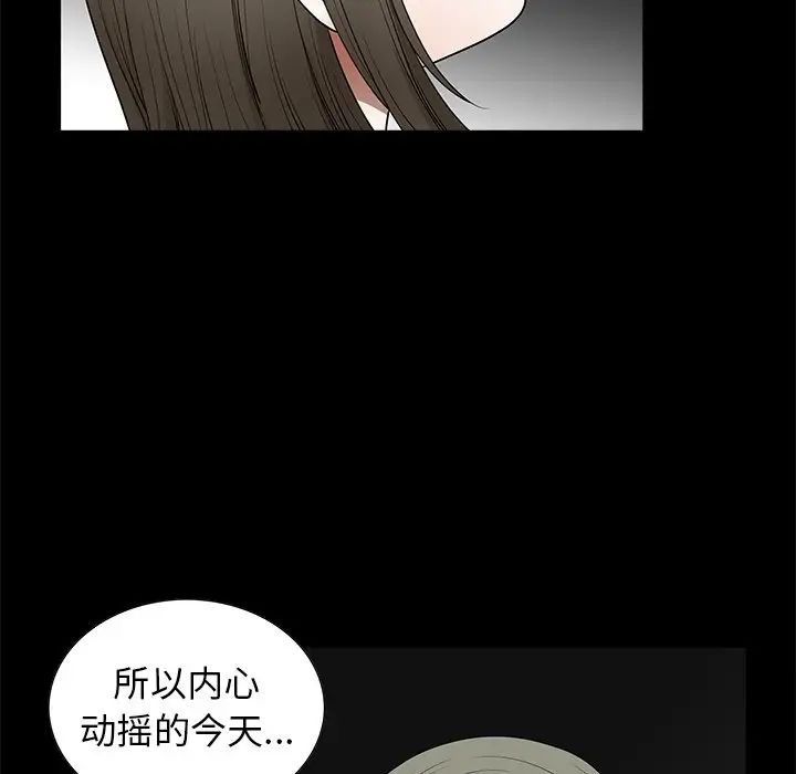 后娜第18话-最终话（完结）