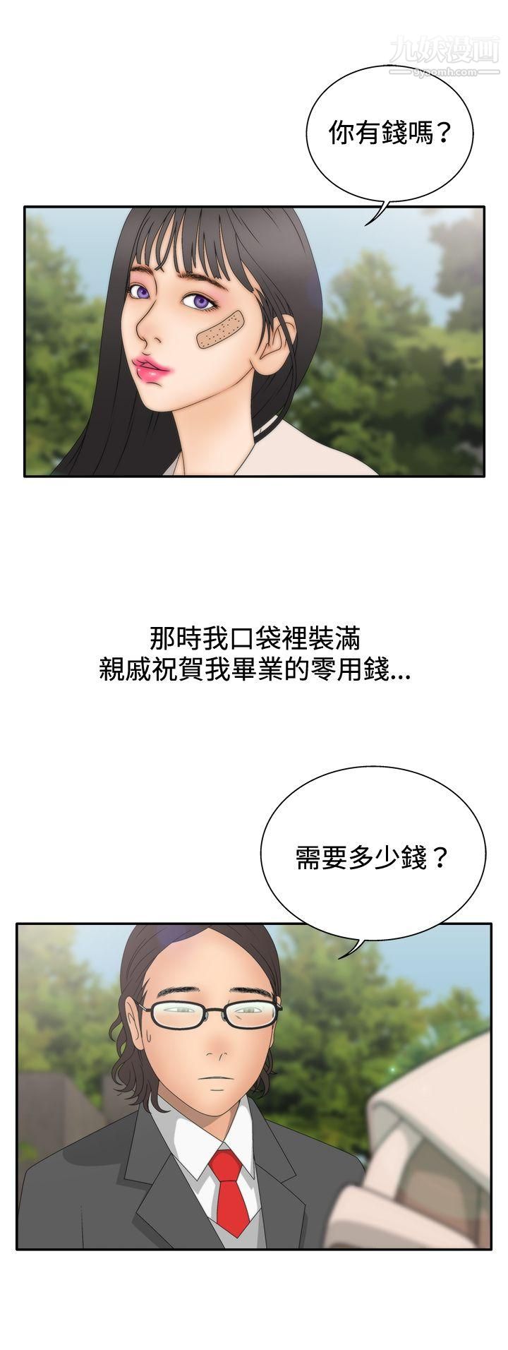 WhiteGirl第2季-第7话