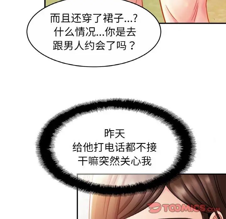 亲密一家人第19话