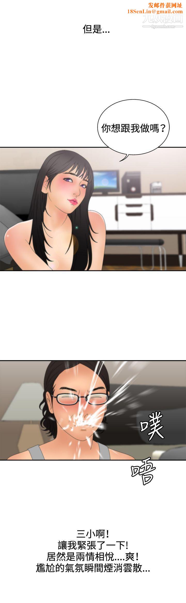 WhiteGirl第2季-第7话