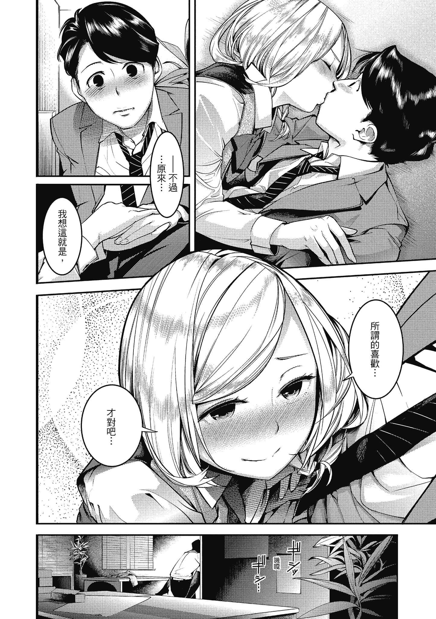 [SAVAN]スイートデイズ[中国翻訳][SAVAN]スイートデイズ[中国翻訳]