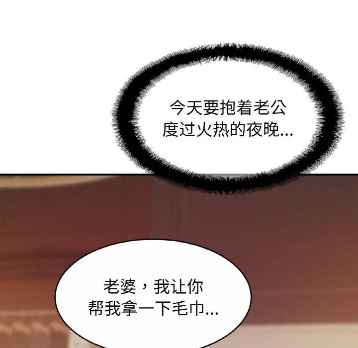 亲密一家人第19话