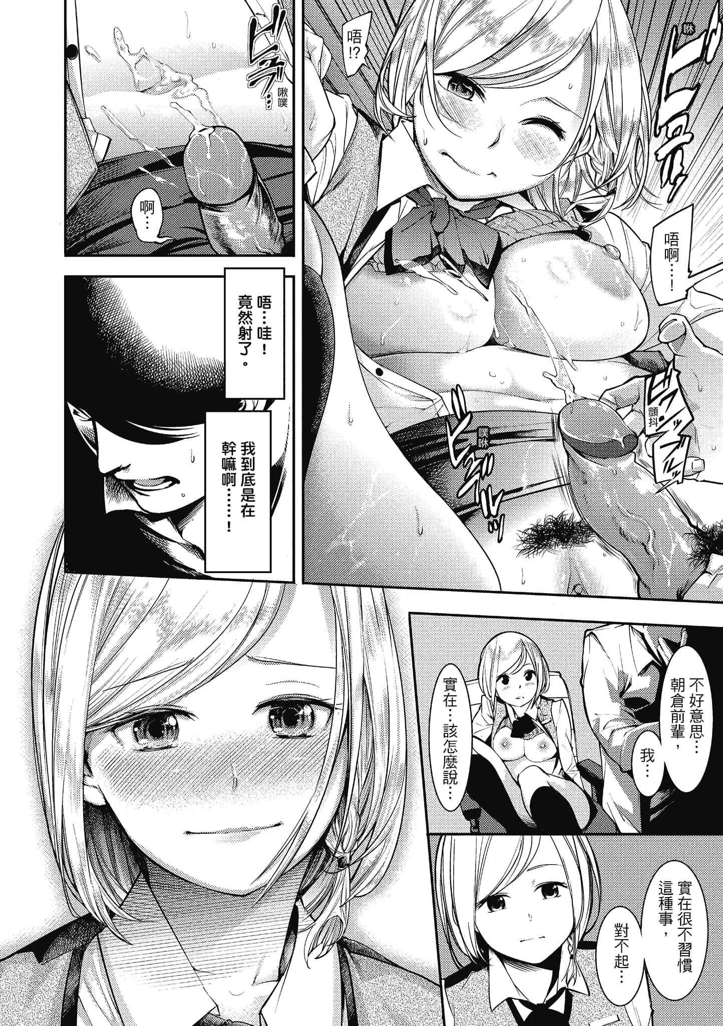 [SAVAN]スイートデイズ[中国翻訳][SAVAN]スイートデイズ[中国翻訳]