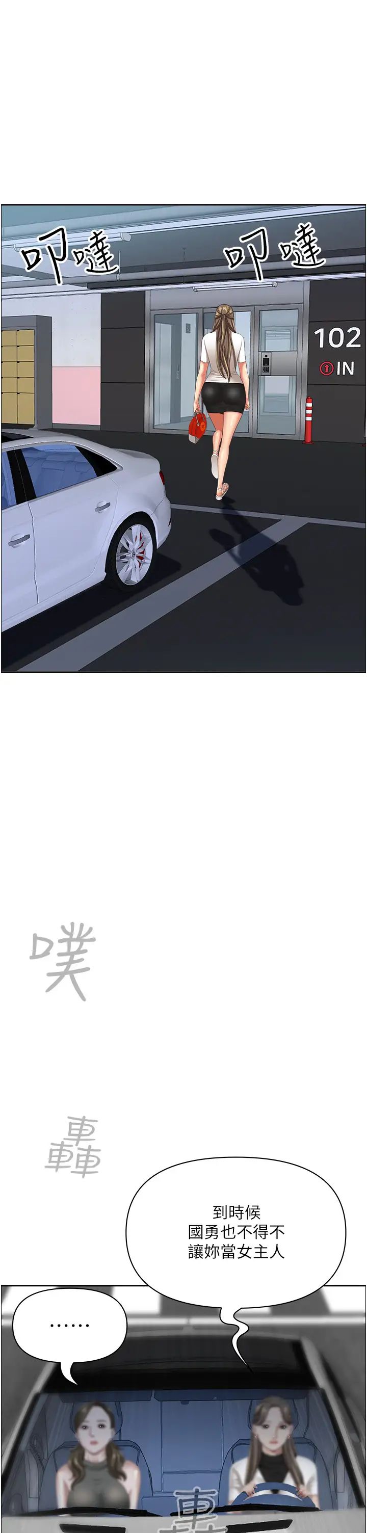 霸占人妻第107话-令人欲仙欲死的手技