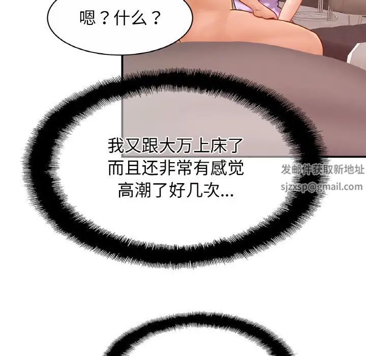 亲密一家人第19话