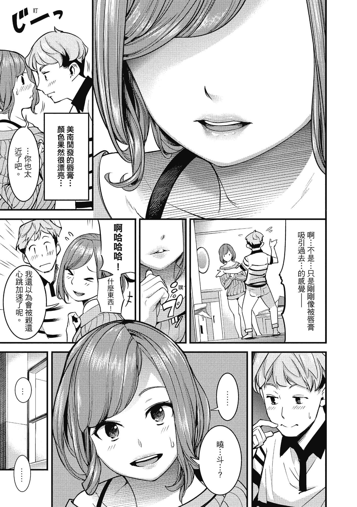 [SAVAN]スイートデイズ[中国翻訳][SAVAN]スイートデイズ[中国翻訳]